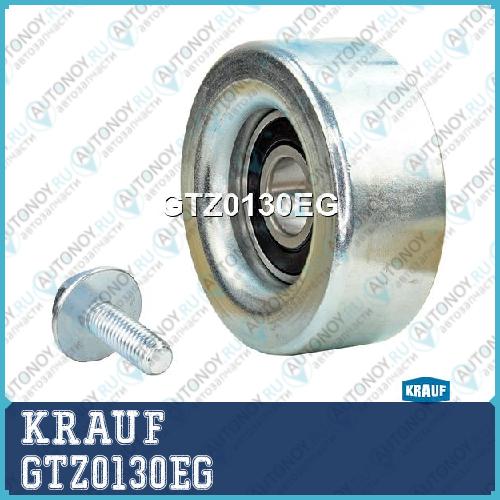 Натяжитель приводного ремня GTZ0130EG