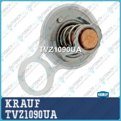 Термостат TVZ1090UA