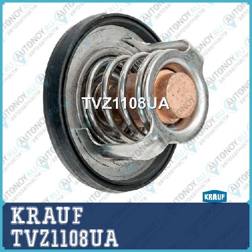 Термостат TVZ1108UA