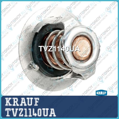 Термостат TVZ1140UA