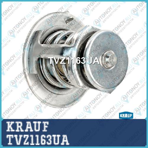 Термостат TVZ1163UA