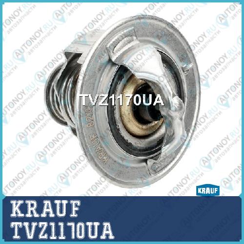 Термостат TVZ1170UA