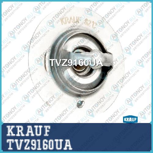 Термостат TVZ9160UA