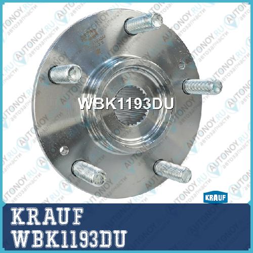 Ступица в сборе WBK1193DU