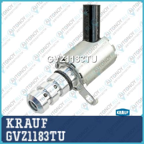 Клапан электромагнитный изменения фаз Грм GVZ1183TU