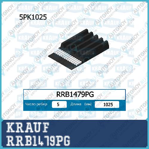 Ремень ручейковый RRB1479PG