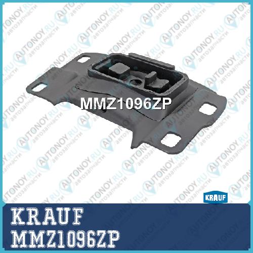 Опора двигателя MMZ1096ZP