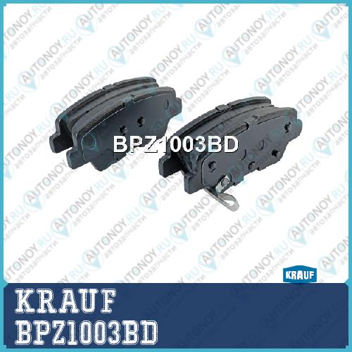 Колодки тормозные дисковые BPZ1003BD