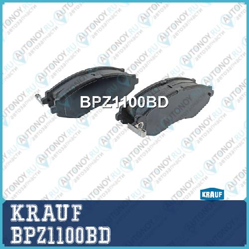 Колодки тормозные дисковые BPZ1100BD