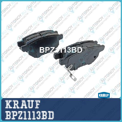 Колодки тормозные дисковые BPZ1113BD