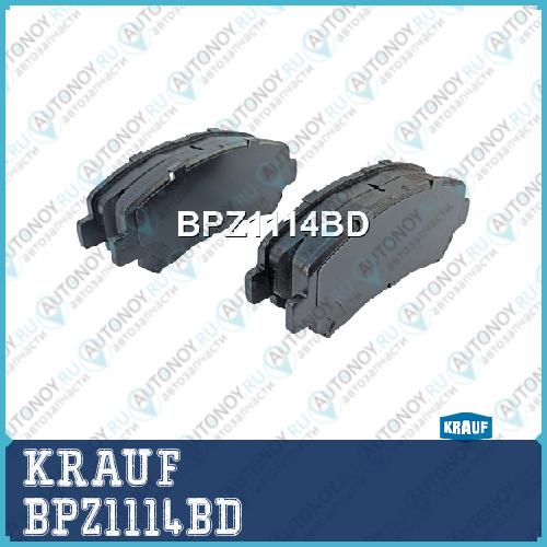 Колодки тормозные дисковые BPZ1114BD