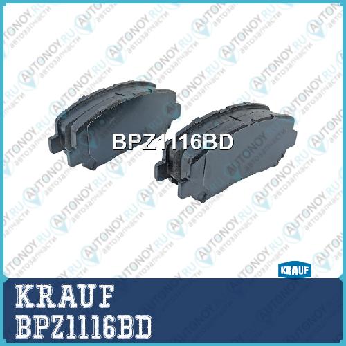 Колодки тормозные дисковые BPZ1116BD