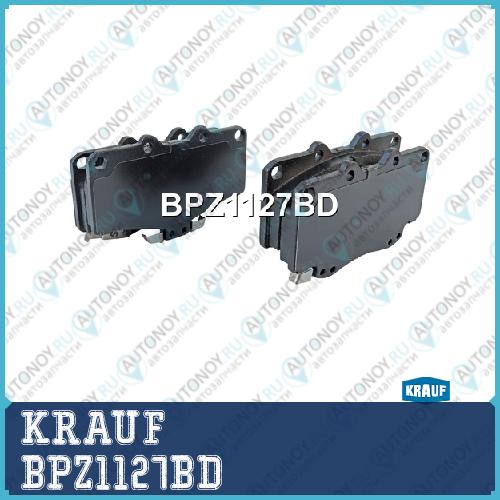 Колодки тормозные дисковые BPZ1127BD