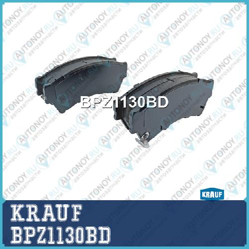 Колодки тормозные дисковые BPZ1130BD