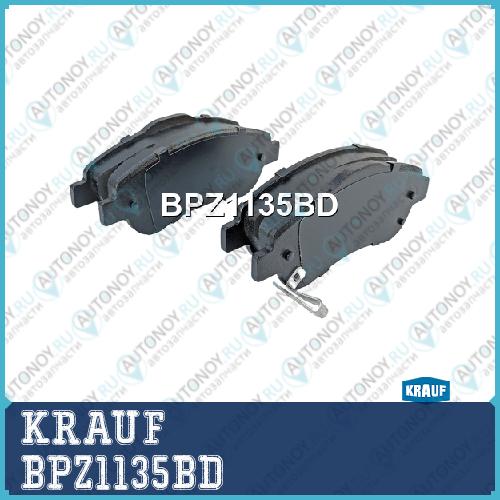 Колодки тормозные дисковые BPZ1135BD