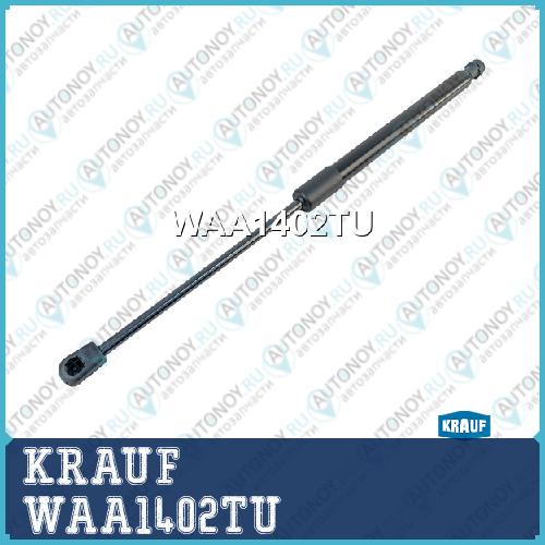 Амортизатор крышки багажника WAA1402TU