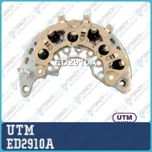 Диодный мост генератора  ED2910A
