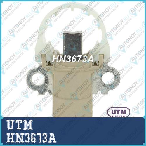 Щеткодержатель генератора  HN3673A