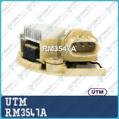 Регулятор генератора RM3547A