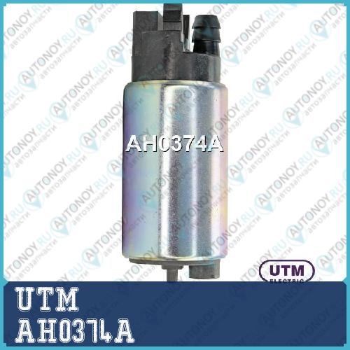 Бензонасос электрический AH0374A