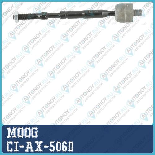 Тяга рулевая CI-AX-5060