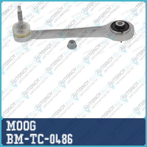 Рычаг задней подвески нижн передний BMW E39 BM-TC-0486
