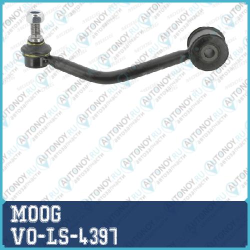 Стойка стабализатора.зад.лев.VW Moog VO-LS-4397