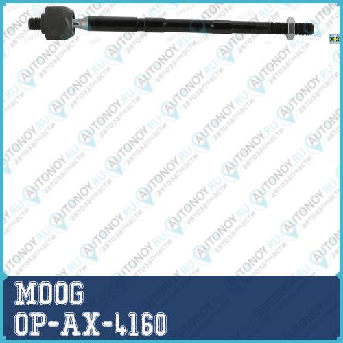 Тяга рулевая OP-AX-4160