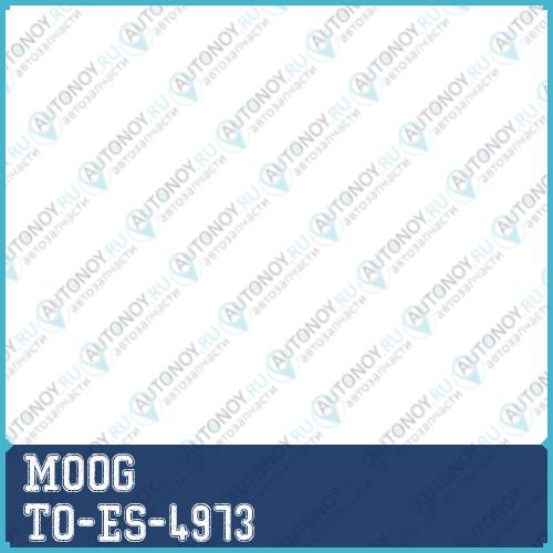 Наконечник рулевой тяги TO-ES-4973