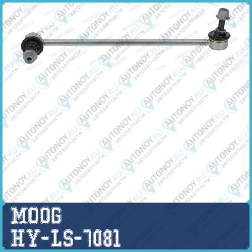 Стойка стабилизатора HY-LS-7081