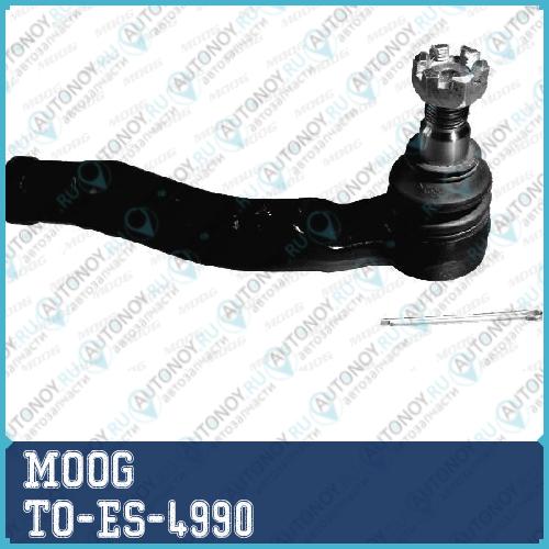 Наконечник рулевой тяги TO-ES-4990