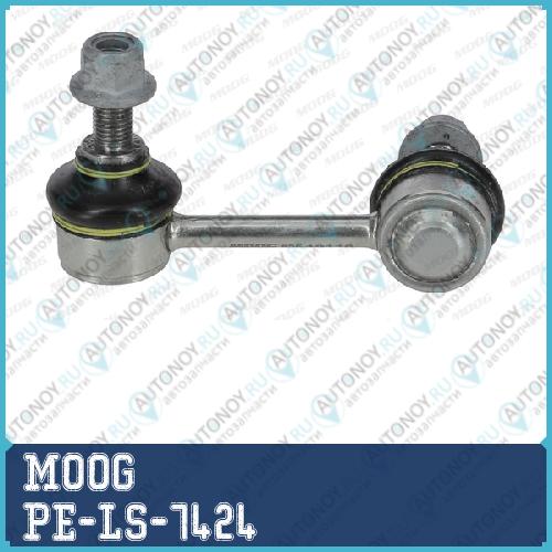 Тяга стабилизатора Mitsubishi Lancer/Outlander/C-CROSSER/4007 07- зад.подв.прав. PE-LS-7424