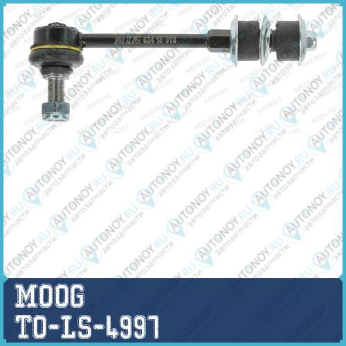 Тяга стабилизатора Toyota Land CRUISER 120 02- зад.подв.лев/прав. TO-LS-4997