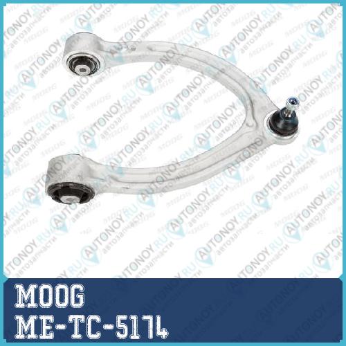 Рычаг подвески ME-TC-5174