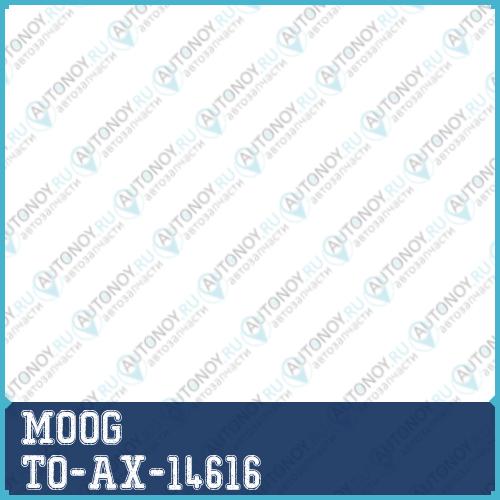 Тяга рулевая TO-AX-14616