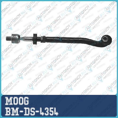 Рулевая тяга в сборе BM-DS-4354