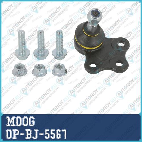Шаровая опора OP-BJ-5567