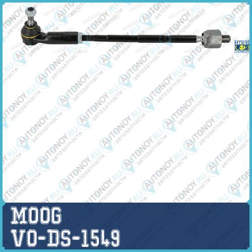 Рулевая тяга в сборе VO-DS-1549