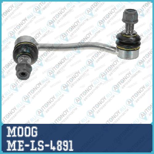 Тяга стабилизатора MB SPRINTERVW Crafter 06- пер.подв.прав. ME-LS-4891