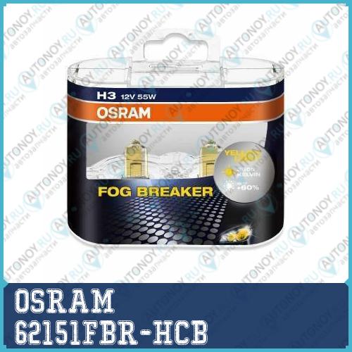 Лампа г/с H3 (55W) PK22s Fog Breaker 12V 2шт 62151FBR-HCB 4052899932227