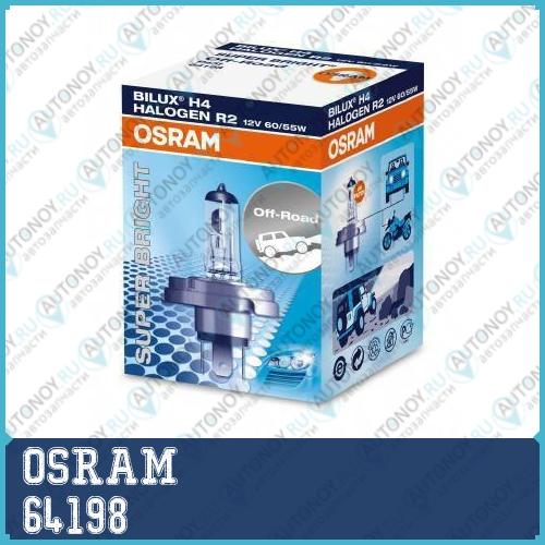 лампа BILUX 6055W 12V P45T_  64198