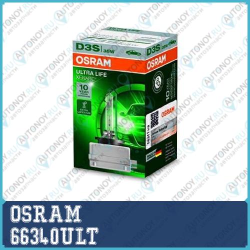 Лампа г/с D3S (35W) PK32d-5 Xenarc Ultra Life 66340ULT 4052899425606