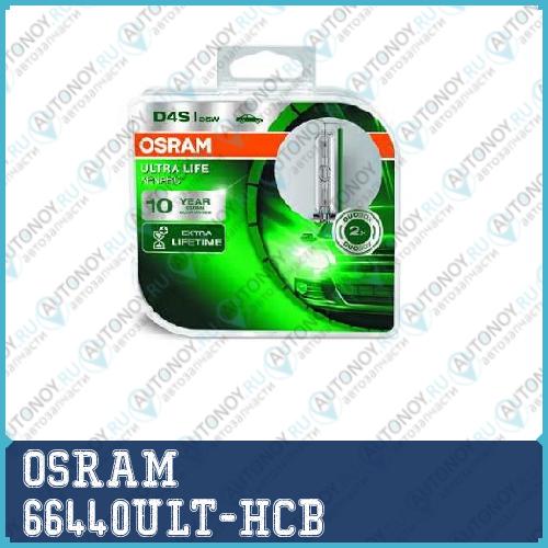 Лампа г/с D4S (35W) P32d-5 Xenarc Ultra Life 2шт 66440ULT-HCB 4052899429796