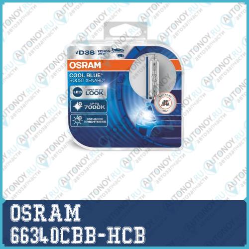 Лампа г/с D3S (35W) PK32d-5 Xenarc Cool Blue Boost 7000K 2шт 66340CBB-HCB 4052899527584