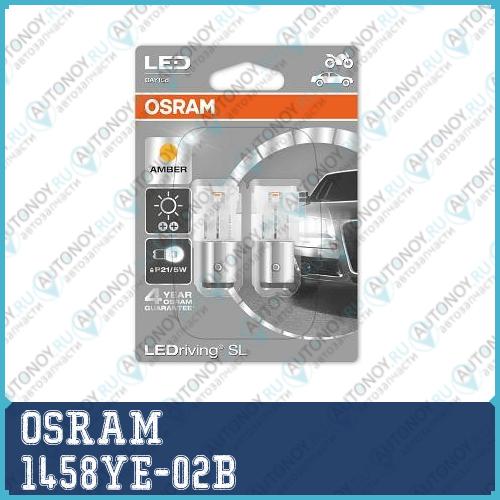 Лампа led PR21/5W BAY15d standard оранжевый 2шт 12V 1458YE-02B 4052899520004
