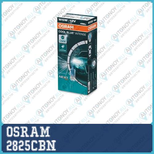 Лампа W5W 12V 5W W2.1x9.5d COOL BLUE INTENSE (next generation) 4000К 2825CBN