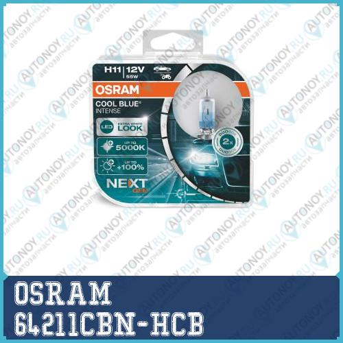 Комплект ламп H11 12V 55W PGJ19-2 COOL BLUE INTENSE (next generation) 5000К 64211CBNHCB