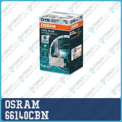 Лампа D1S 35W XENARC COOL BLUE INTENSE (next generation) 6200K картон 1шт. 66140CBN