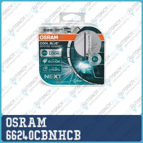 Комплект ламп D2S 85V 35W P32d-2 XENARC COOL BLUE INTENSE (next generation) 6200К 2шт. 66240CBNHCB