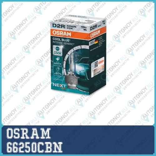 Лампа D2R 35W XENARC COOL BLUE INTENSE (next generation) 6200K картон 1шт. 66250CBN